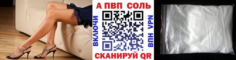 darknet Telegram Артёмовск APVP Соль где можно купить наркотик