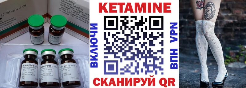 Кетамин ketamine  купить наркотики цена  Артёмовск 