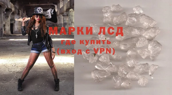 марки lsd Алексин