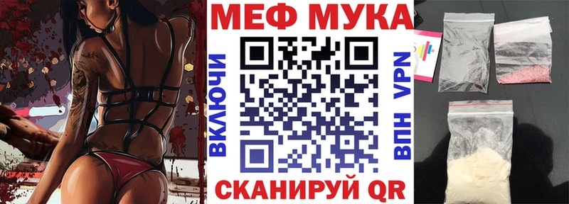 купить наркоту  Артёмовск  Мефедрон мука 